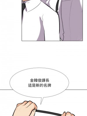 同事換換愛 176-177話_176_02