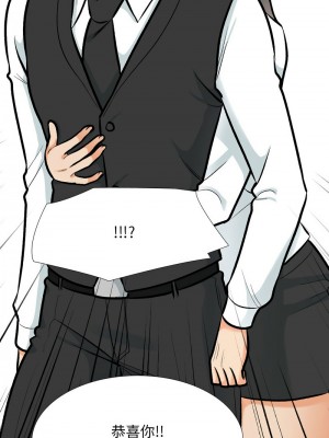 同事換換愛 176-177話_176_03