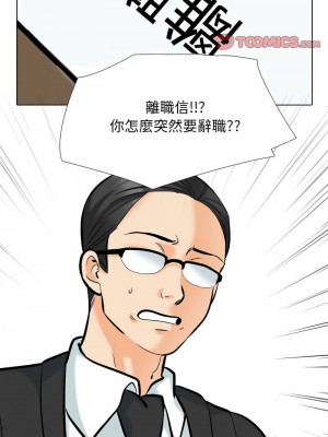 同事換換愛 176-177話_176_04