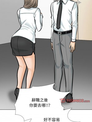 同事換換愛 176-177話_176_05