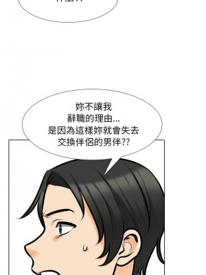 同事換換愛 176-177話_176_06