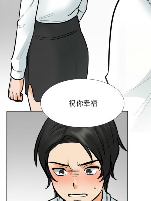 同事換換愛 176-177話_176_07