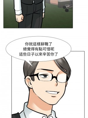同事換換愛 176-177話_176_08