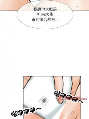 同事換換愛 176-177話_177_04