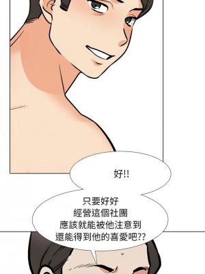 同事換換愛 176-177話_177_06