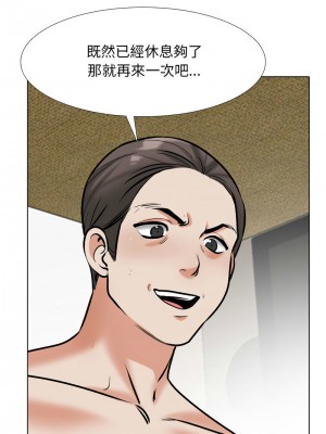 同事換換愛 176-177話_177_07