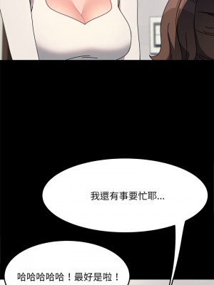 我家的贅婿大人 53-54話_54_02