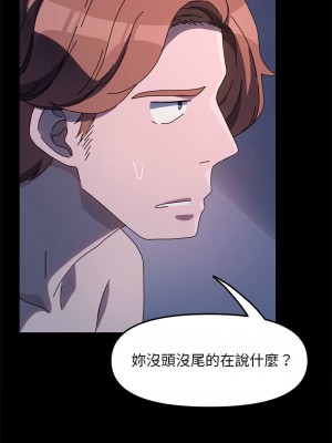我家的贅婿大人 53-54話_54_05
