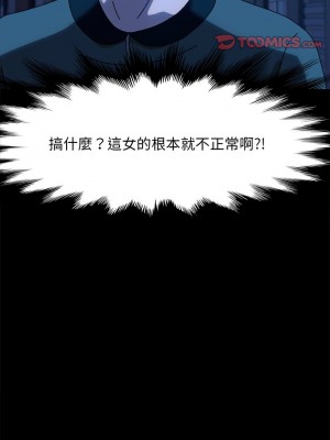 我家的贅婿大人 53-54話_54_14