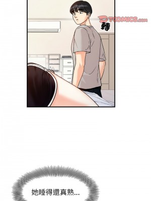 她才不是我姊姊 31-32話_31_03