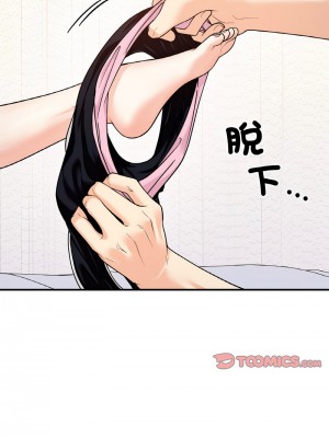 她才不是我姊姊 31-32話_31_04