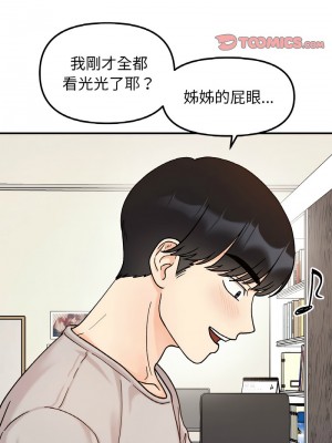 她才不是我姊姊 31-32話_32_03