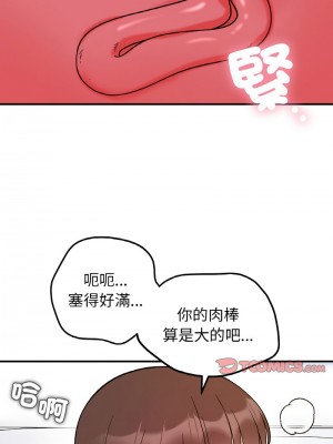 她才不是我姊姊 31-32話_32_04