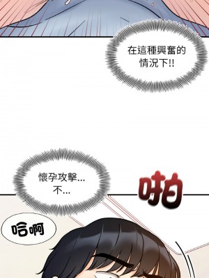 她才不是我姊姊 31-32話_32_07