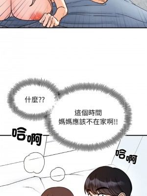 她才不是我姊姊 31-32話_32_08