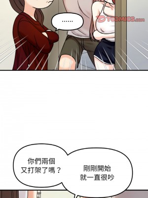 她才不是我姊姊 31-32話_32_09