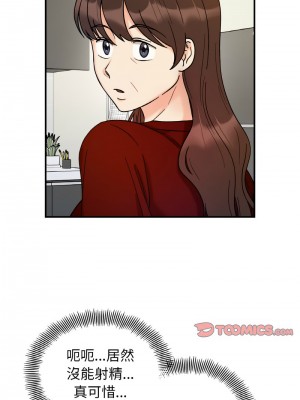 她才不是我姊姊 31-32話_32_10