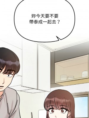 她才不是我姊姊 31-32話_32_13