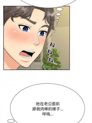 歡迎來到親子咖啡廳 30話[完結]_30_07