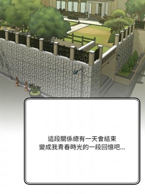 歡迎來到親子咖啡廳 30話[完結]_30_11