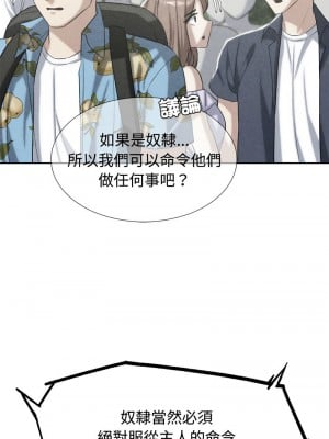 危險同學會 27-28話_27_01