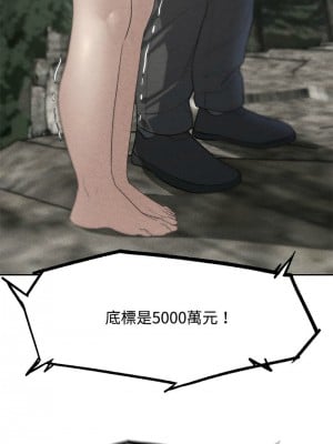 危險同學會 27-28話_27_02