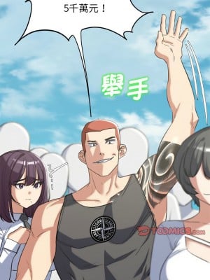 危險同學會 27-28話_27_03