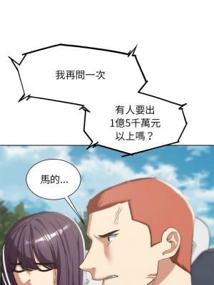 危險同學會 27-28話_27_05