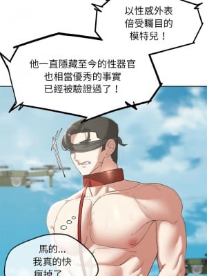 危險同學會 27-28話_27_07