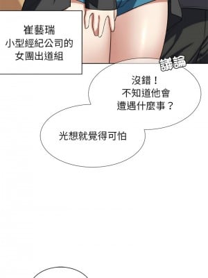 危險同學會 27-28話_27_08