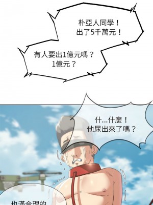 危險同學會 27-28話_27_13