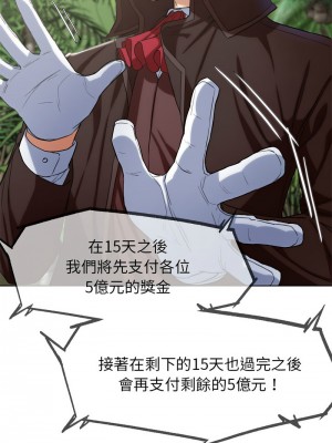 危險同學會 27-28話_27_16