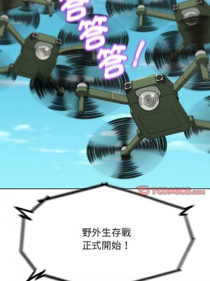 危險同學會 27-28話_27_17