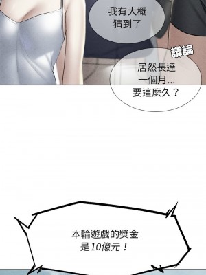 危險同學會 27-28話_28_01