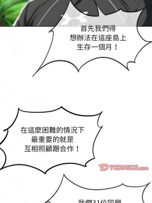 危險同學會 27-28話_28_03