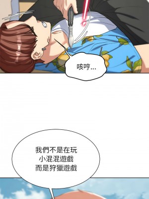 危險同學會 27-28話_28_04