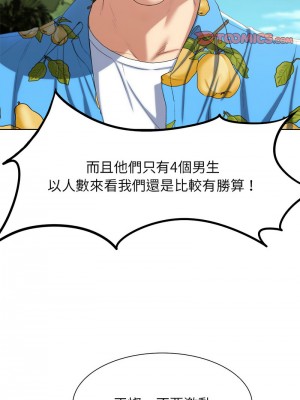 危險同學會 27-28話_28_06