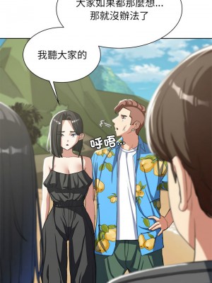 危險同學會 27-28話_28_07