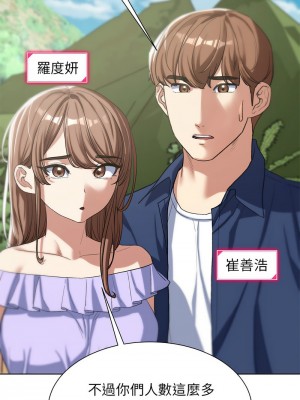 危險同學會 27-28話_28_08