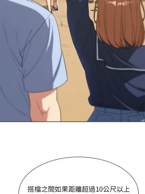 危險同學會 27-28話_28_09