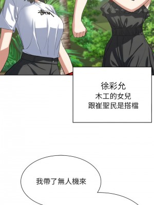 危險同學會 27-28話_28_12