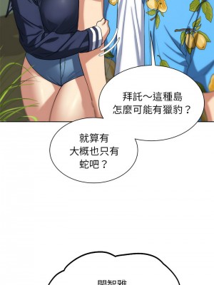 危險同學會 27-28話_28_13