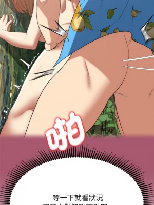 危險同學會 27-28話_28_15