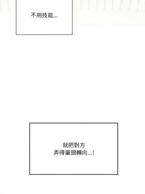 我爽爽升級 15-16話_15_05