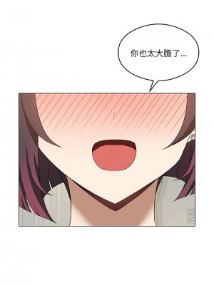 我爽爽升級 15-16話_15_07