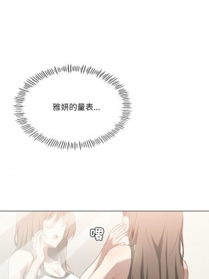 我爽爽升級 15-16話_15_14