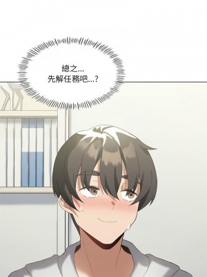 我爽爽升級 15-16話_16_01