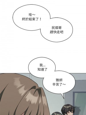 我爽爽升級 15-16話_16_04