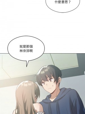 我爽爽升級 15-16話_16_05
