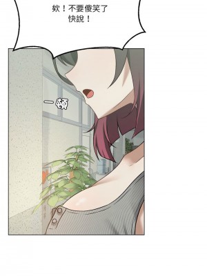我爽爽升級 15-16話_16_07